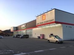 ゲンキー高山三福寺店