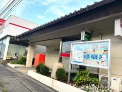 向原郵便局