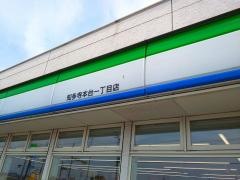 ファミリーマート　知多寺本台一丁目店