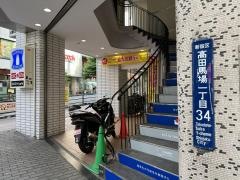 ローソン　高田馬場駅通店
