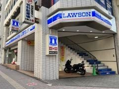 ローソン　高田馬場駅通店