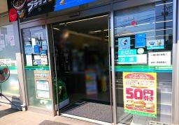 ファミリーマート　関しもうち店