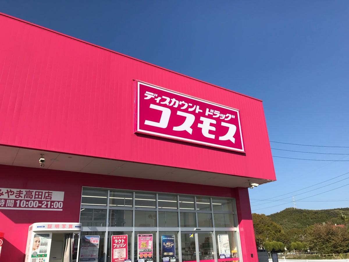 コスモス