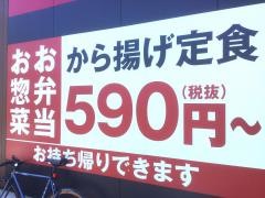 から好し　寒川店