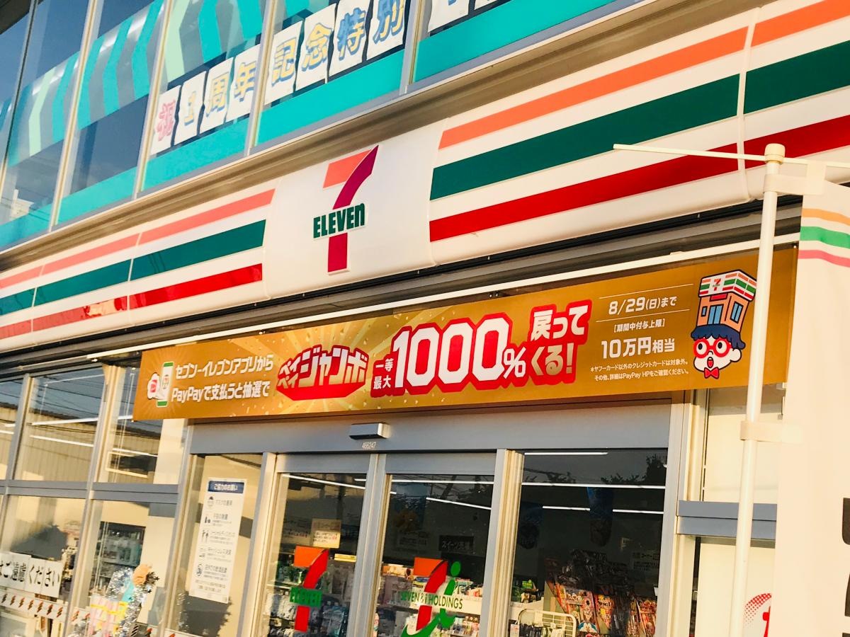 セブンイレブンさいたま今羽町東店