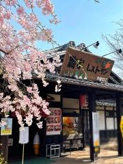 農家レストラン　やまびこ