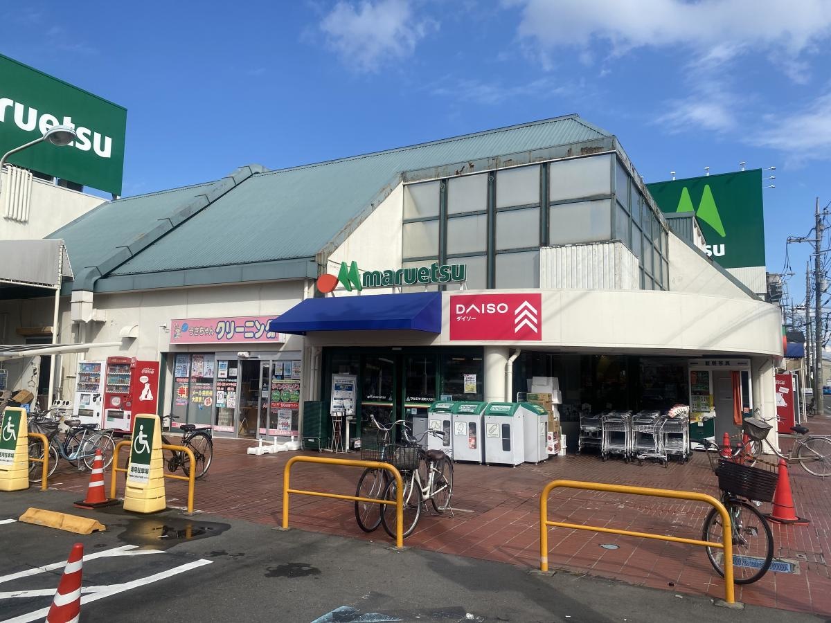ダイソー　マルエツ浦和大久保店