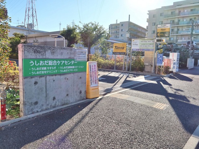 うしおだ老健やすらぎ