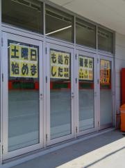 スギドラッグ加古川野口店