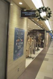 ＵＮＩＶＥＲＳＡＬ　ＬＡＮＧＵＡＧＥ　ＭＥＡＳＵＲＥ’Ｓ名古屋ユニモール店