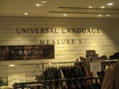 ＵＮＩＶＥＲＳＡＬ　ＬＡＮＧＵＡＧＥ　ＭＥＡＳＵＲＥ’Ｓ名古屋ユニモール店