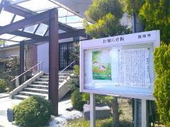 西岸寺