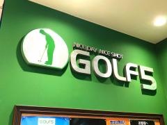 ゴルフ５　デオシティ新座店
