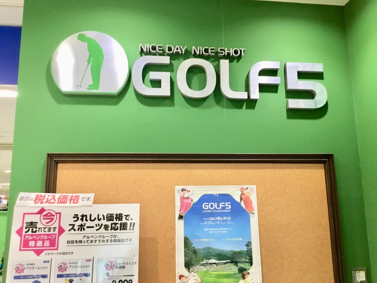 ゴルフ５