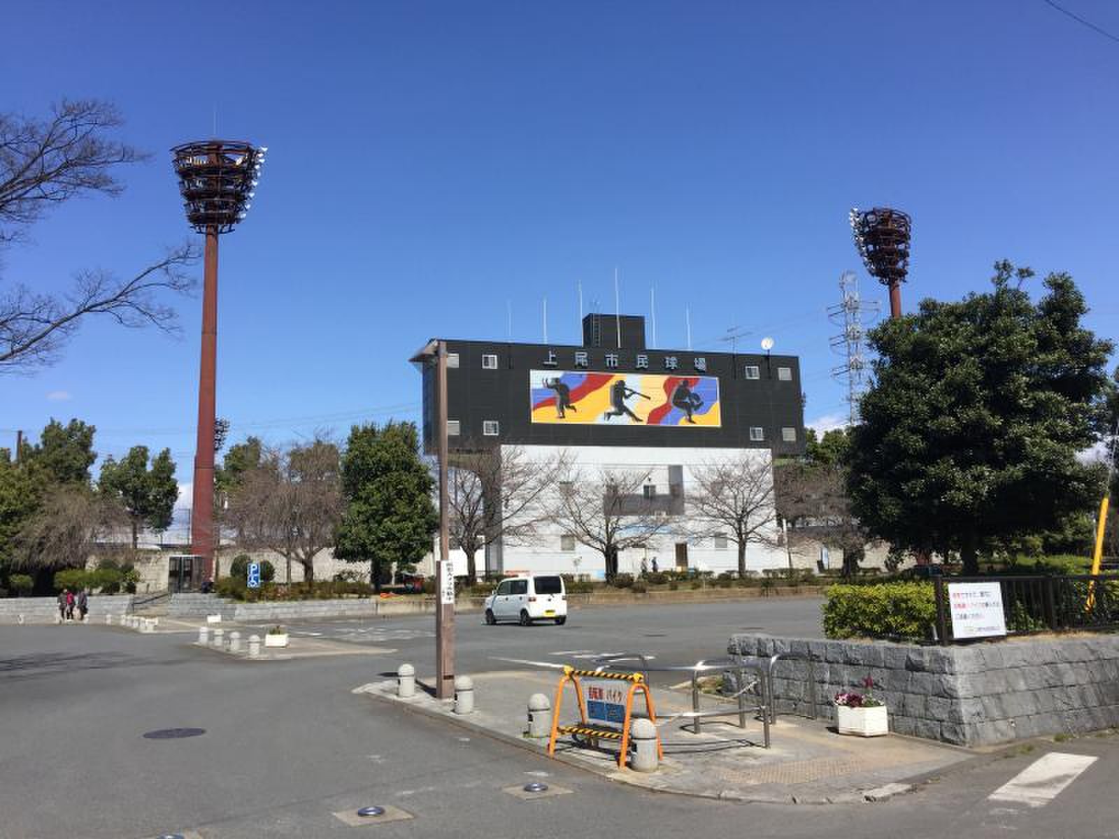 上 平 公園
