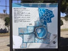 上平公園