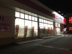 ココカラファイン関屋店