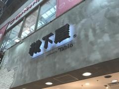 靴下屋神戸三宮センター街