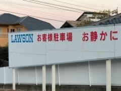 ローソン　広島廿日市宮園店