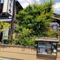 湯どうふ・竹むら