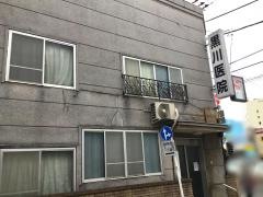 黒川医院