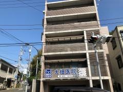 大畑医院