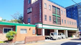 大石内科循環器科医院