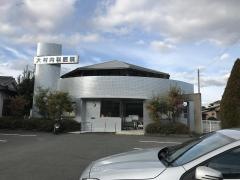 大村内科医院