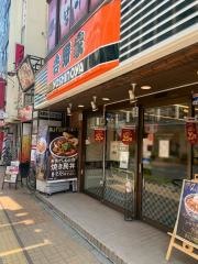 吉野家　本厚木店