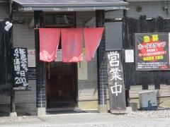 ラーメン道黒こくや