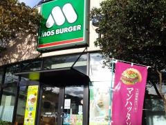 モスバーガー　山崎咲ランド店