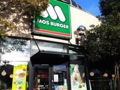 モスバーガー　山崎咲ランド店