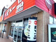天下一品　奈良庵治店
