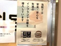 高尾駅前歯科室