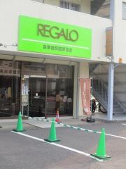 レガロロースターズコーヒー