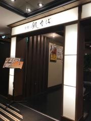 京都銀ゆばアパホテル倉敷店