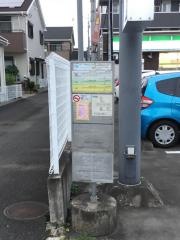 「保春院前丁」バス停留所