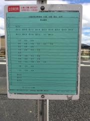 「図景二丁目」バス停留所