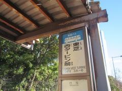 「東芝西タービン前」バス停留所