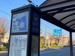 「向坂」バス停留所