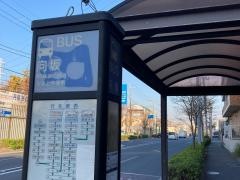 「向坂」バス停留所