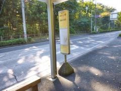 「オルガノ前」バス停留所