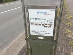 「本田サッカー場」バス停留所