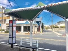 「大針」バス停留所