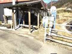 「波瀬」バス停留所