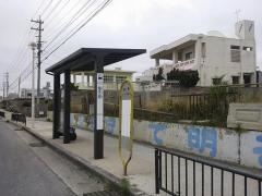 「塩先原」バス停留所