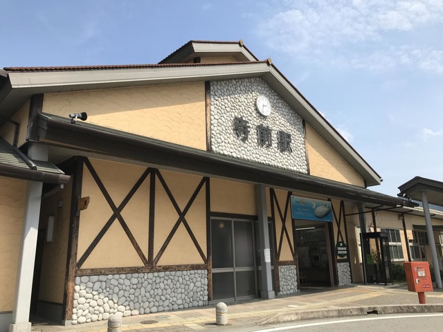 寺前駅