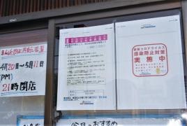 炉ばた焼伸