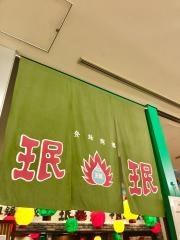 みんみん　八重州