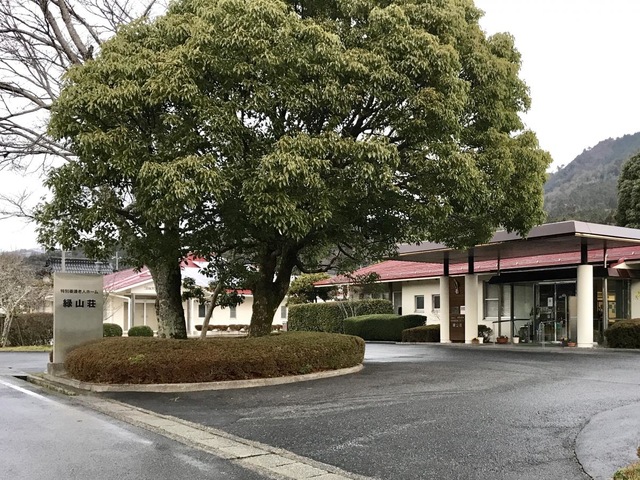 緑山荘 施設外観